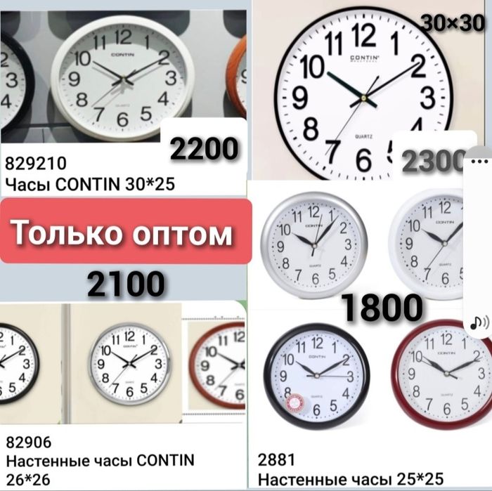 Часы настенные. Настенные часы. Часы