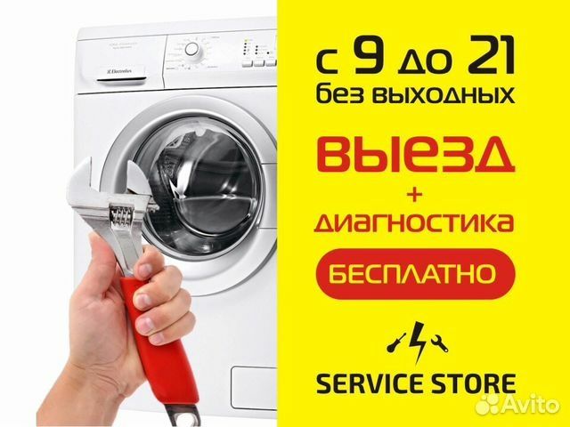 Ремонт Стиральных машин Холодильников Кондиционеров Газ Колов Колонок