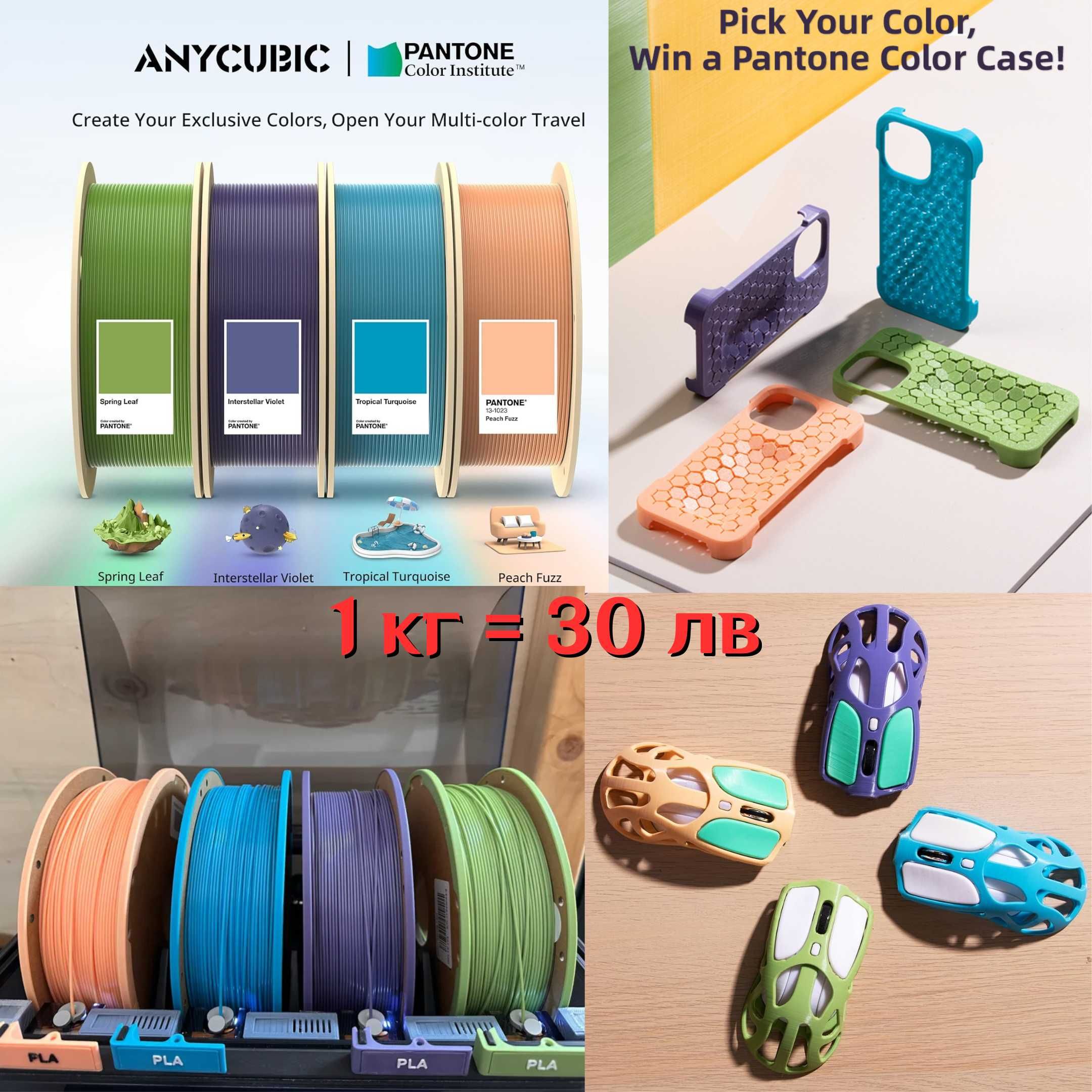 Filament филамент Нишка за 3D принтер Printer PLA PETG ABS PA6-CF TPU