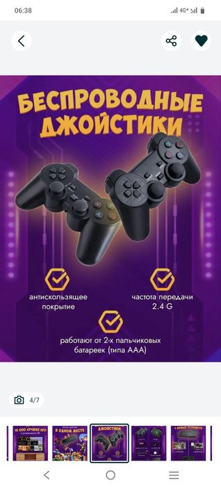 Продам приставка 8 к game