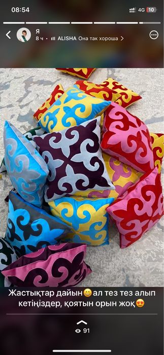 Оюлы жастықтар 35*35 см