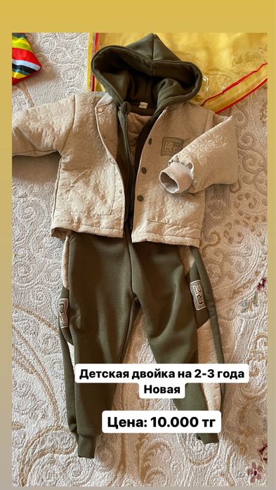 Детская двойка осенняя для мальчика 2-3 года