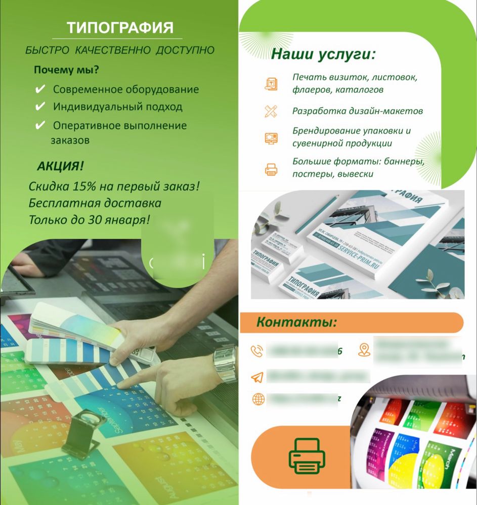 Grafik dizayn xizmatlari/ Графические услуги