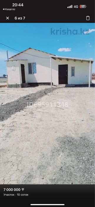 Продам времянку Таскала Сая