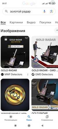 Золотоискатель COLD Radar пр-во США