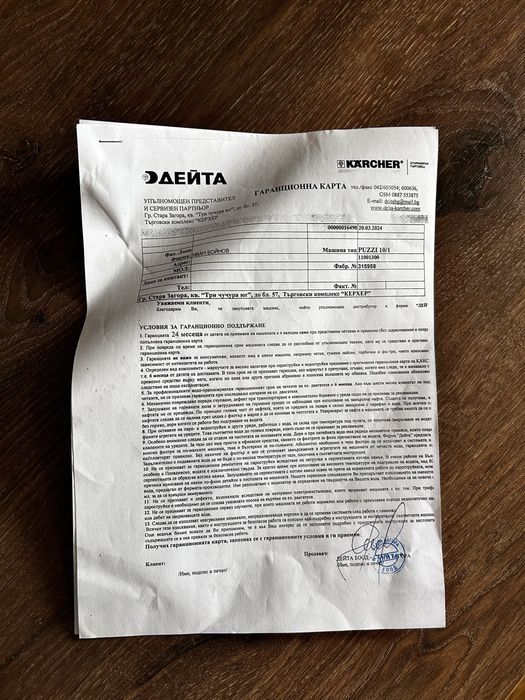 Karcher Puzzi 10/1 / професионална екстракторна прахосмукачка Керхер