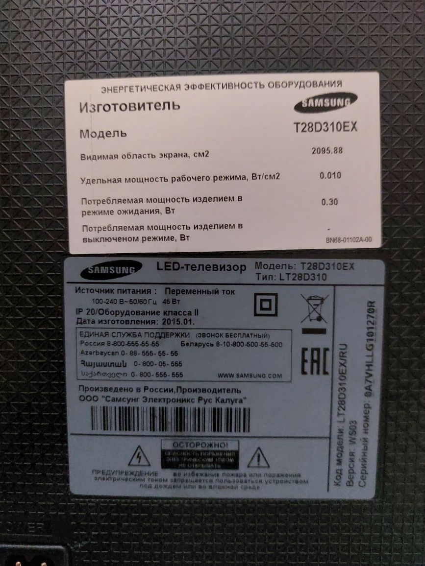 Телевизор Samsung