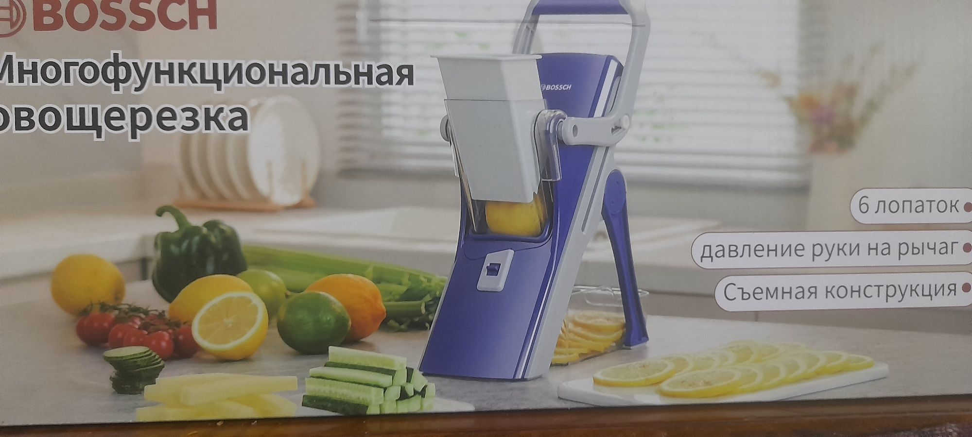 Продам многофункциональнаную овощерузку