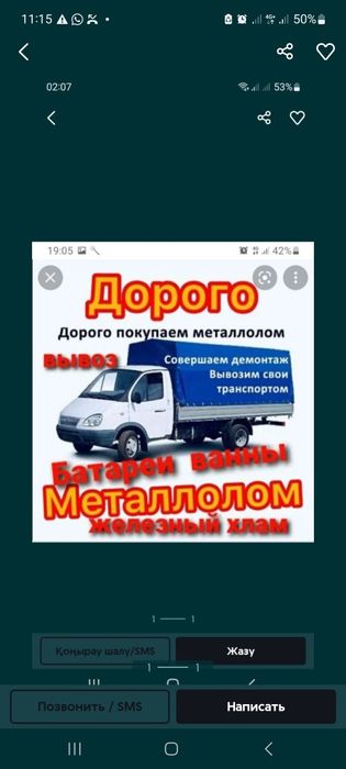 Приём металла кара темир металлом самовывоз
