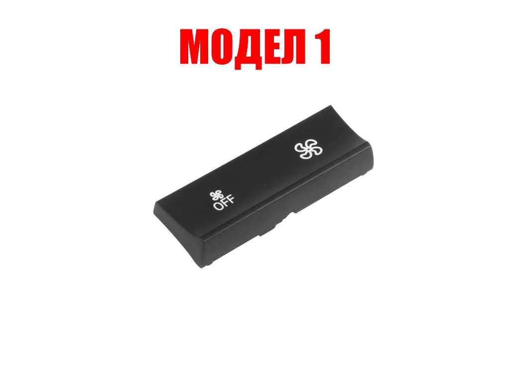 Капаче на климатроник BMW 3 F30,BMW1 F20,1 E87,3 E90,X1 E84,X3 F25,X4