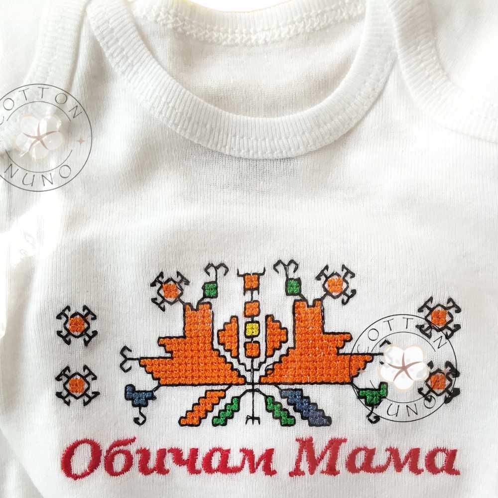 Бебешко боди с българска шевица