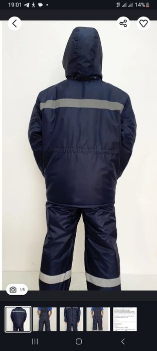 Спецодежда на зиму срочно новая