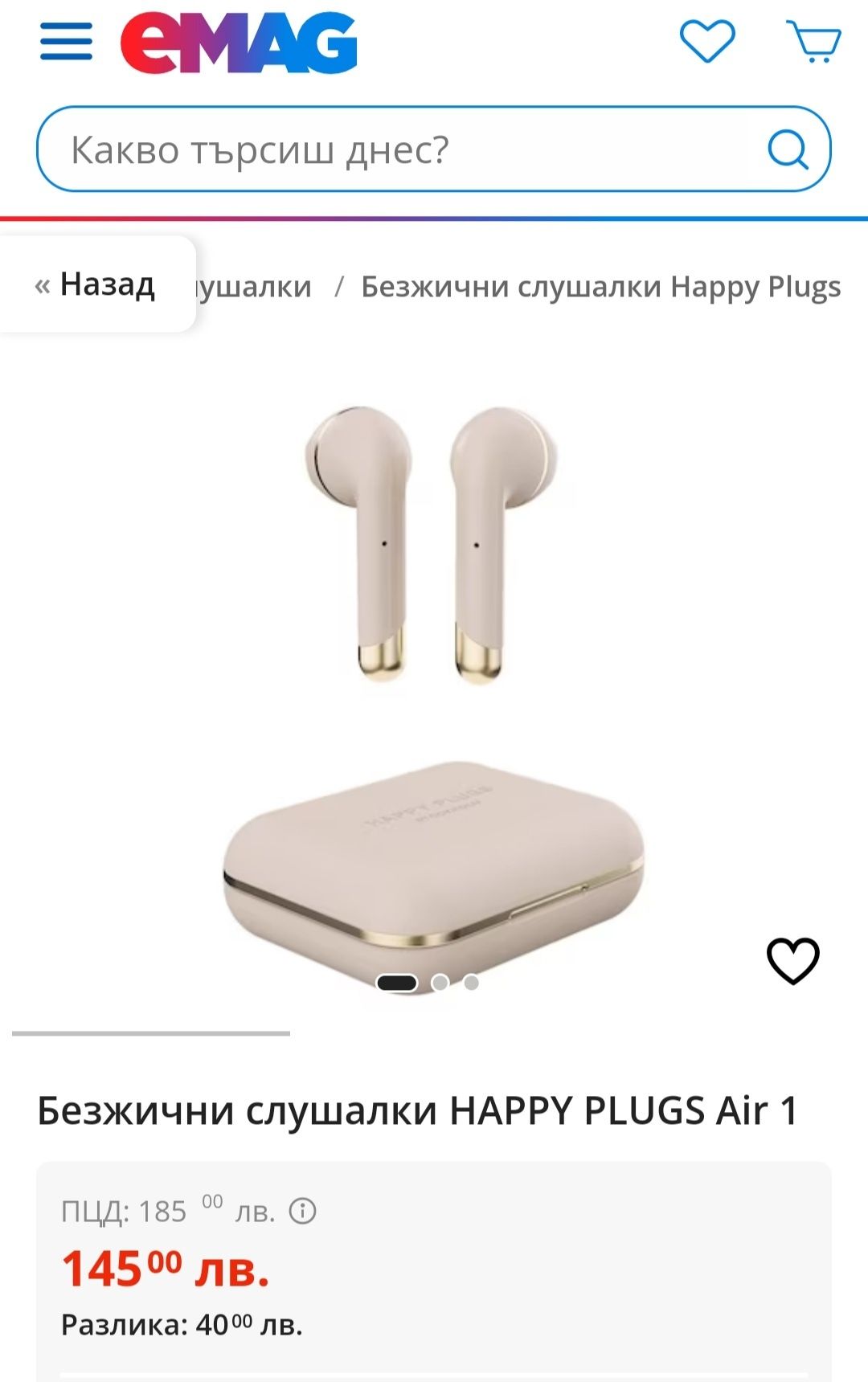 Уникални блутут слушалки на топ цена Happy Plugs Air 1