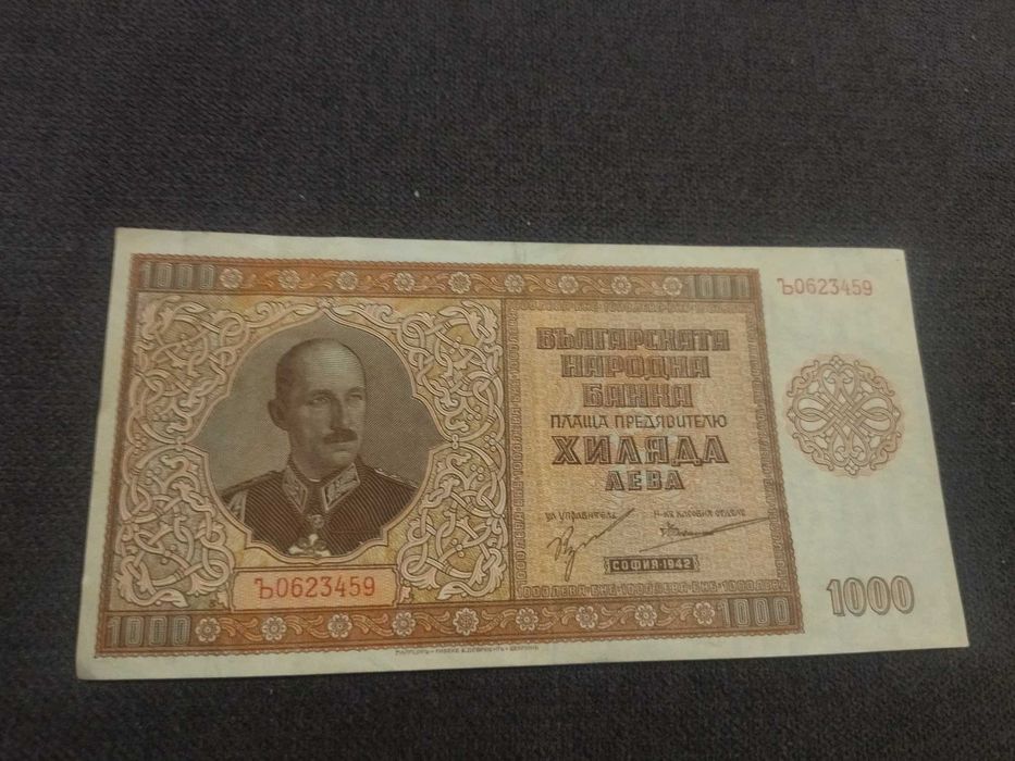 Банкнота 1000 лева от 1942г