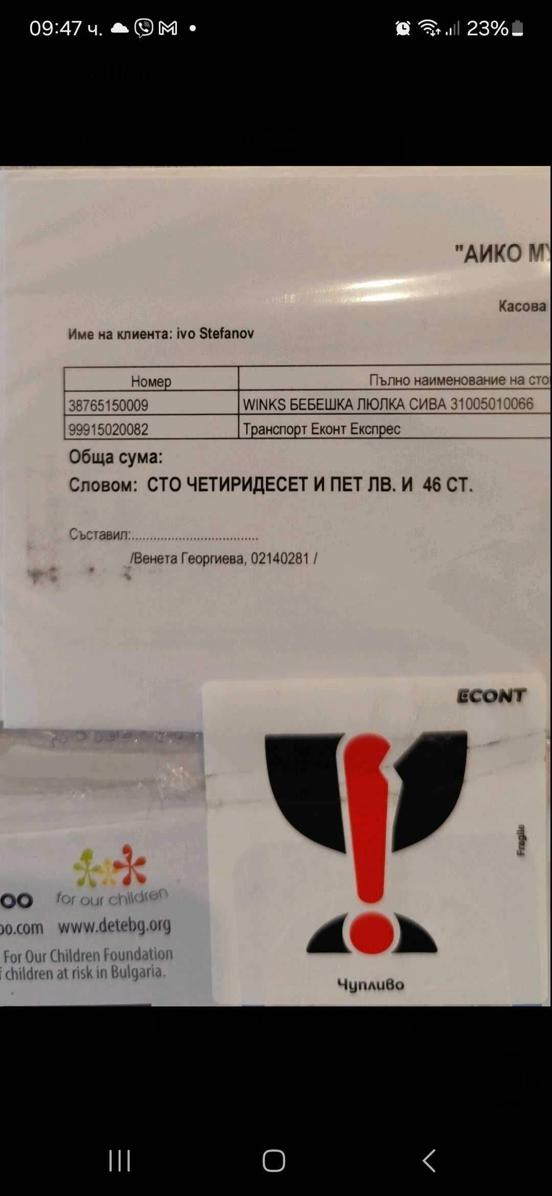 Помпа за кърма Avent, електрическа люлка Kikkaboo и слинг Caboo lite.