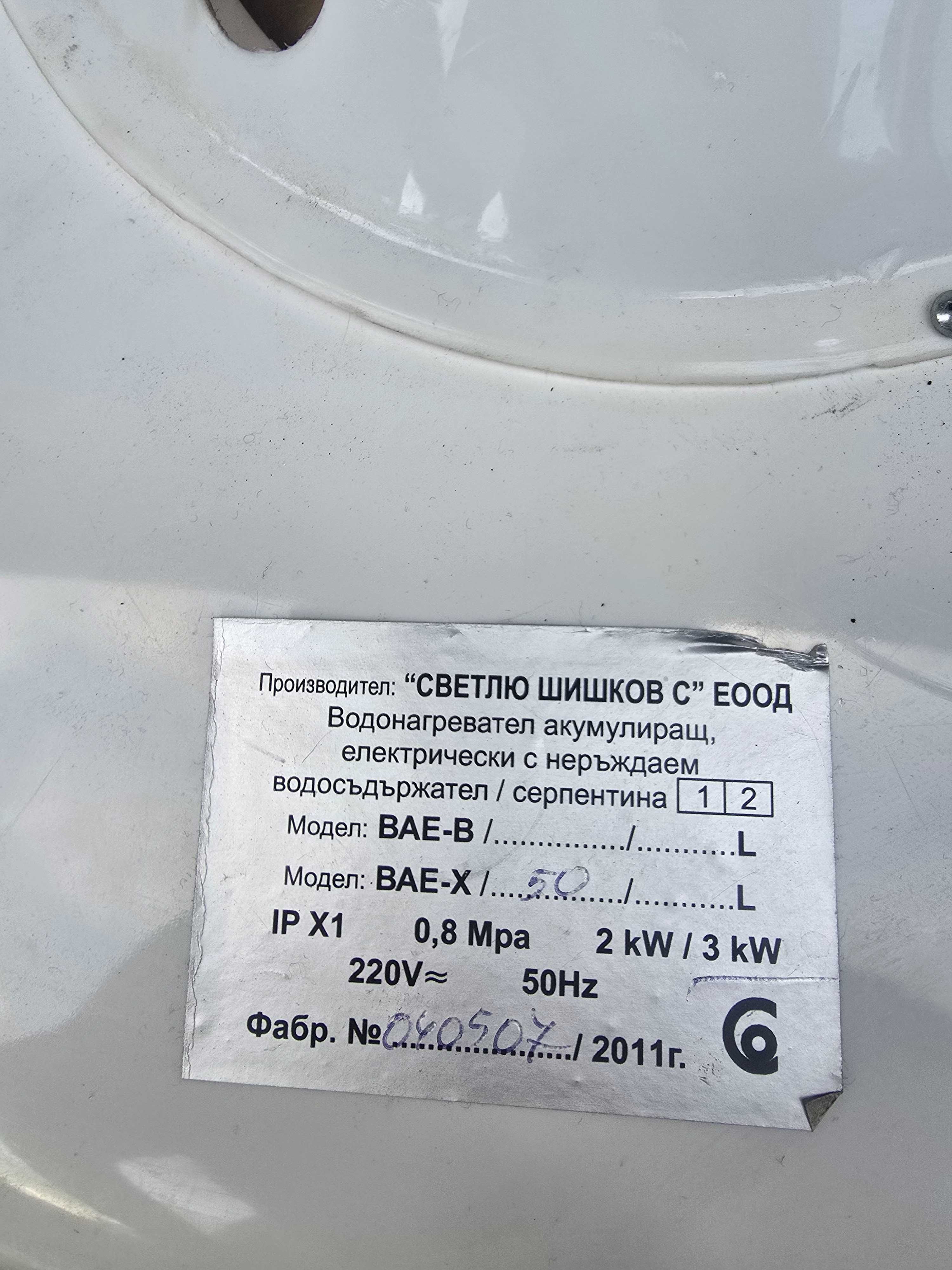 Продавам бойлер неръждавейка 50литра