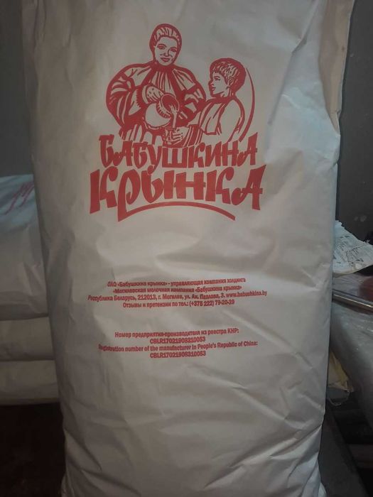 Сухое обезжиренное молоко №1