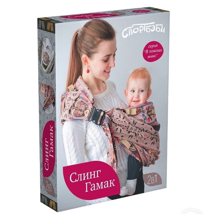 Продам слинг-гамак
