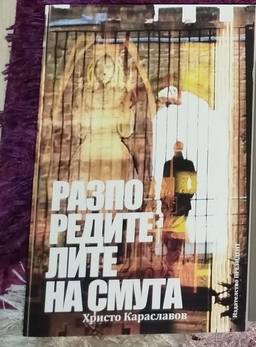 Книги, различни жанрове