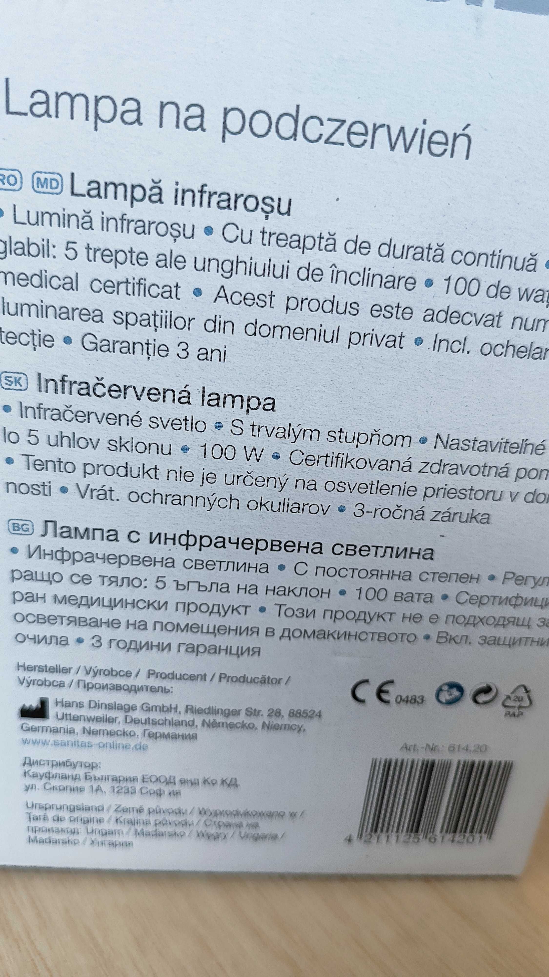 Лампа с инфрачервена светлина