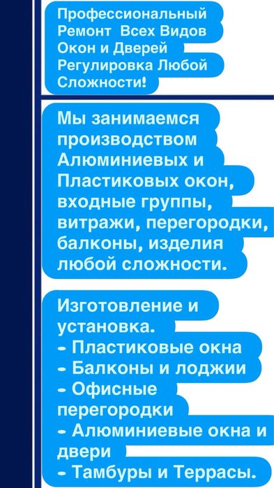 Пластиковые окна двери балконы