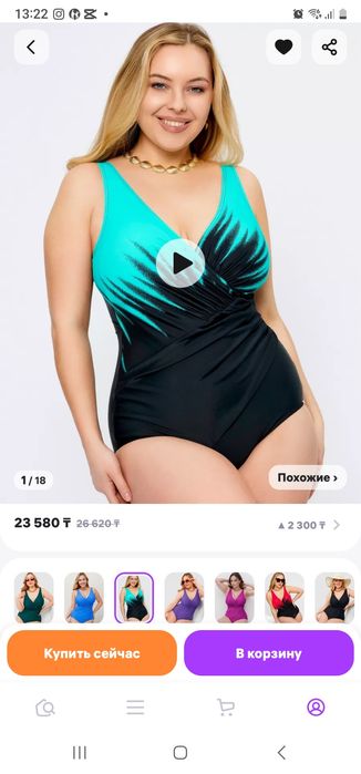 Купальник европейского производства.