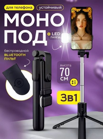Phone stand selfie