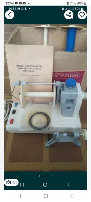 Вязальная машинка Нева 5 и элктропрялка