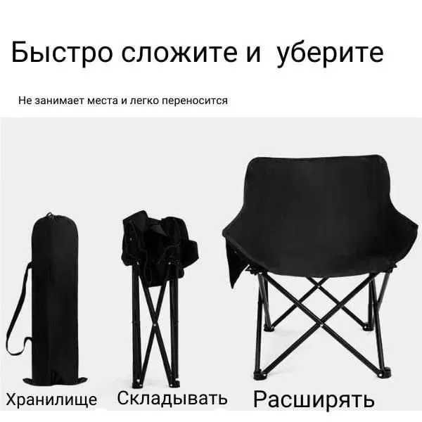 Стул складной для кемпинга - Идеален для походов