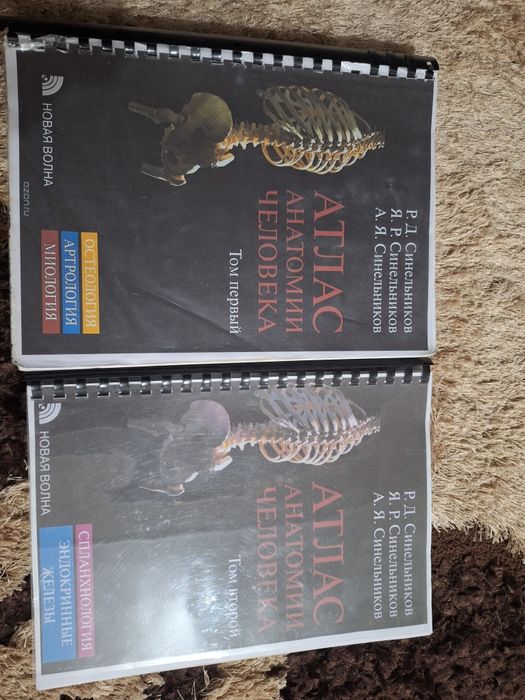 Книга Атлас Анатомия