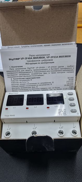 Реле напряжения 3х фазное DIGITOP VP-3F63A