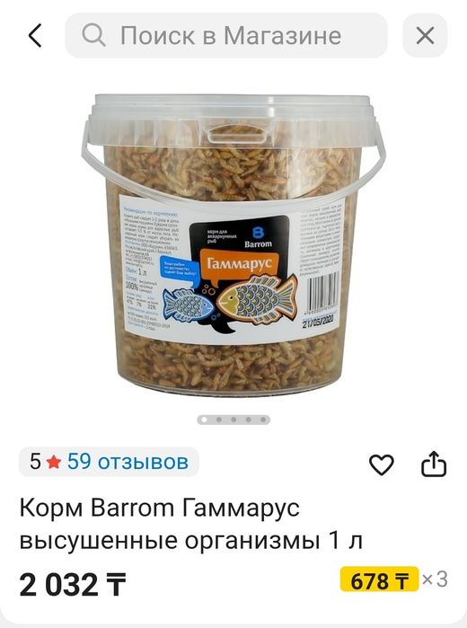 Продам корм для рыбок