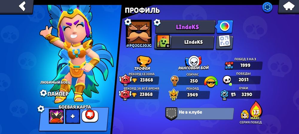 Аккаунт Brawl stars