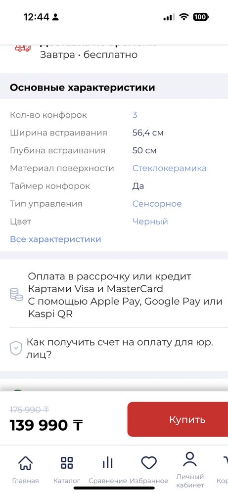 Варочная панель Gorenje