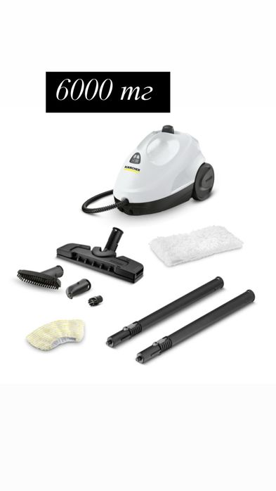 Аренда пароочиститель прокат парогенератор