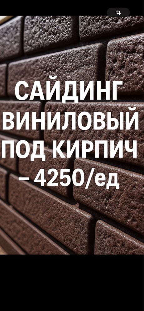 Сайдинг пвх под кирпич