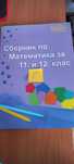 Учебници 11-12клас