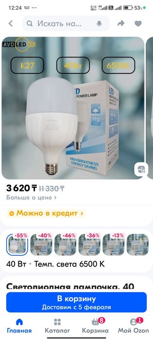 Яркие светодиодные лампы