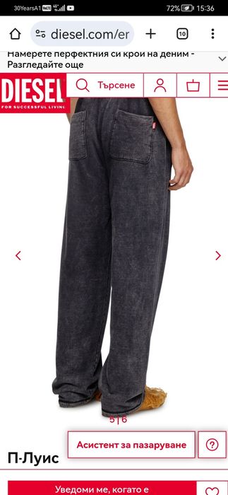 Diesel оригинално долнище 33