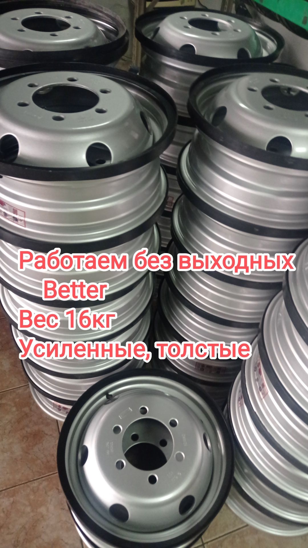 Диски Газель/Ивеко Better Усиленные Диски Газель/Ивеко Толсты