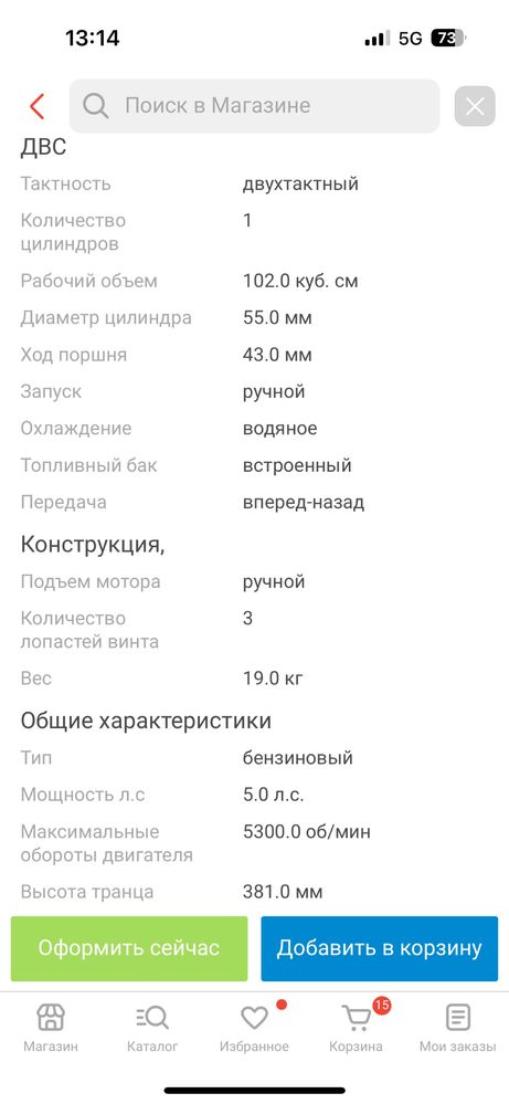 Лодочный мотор