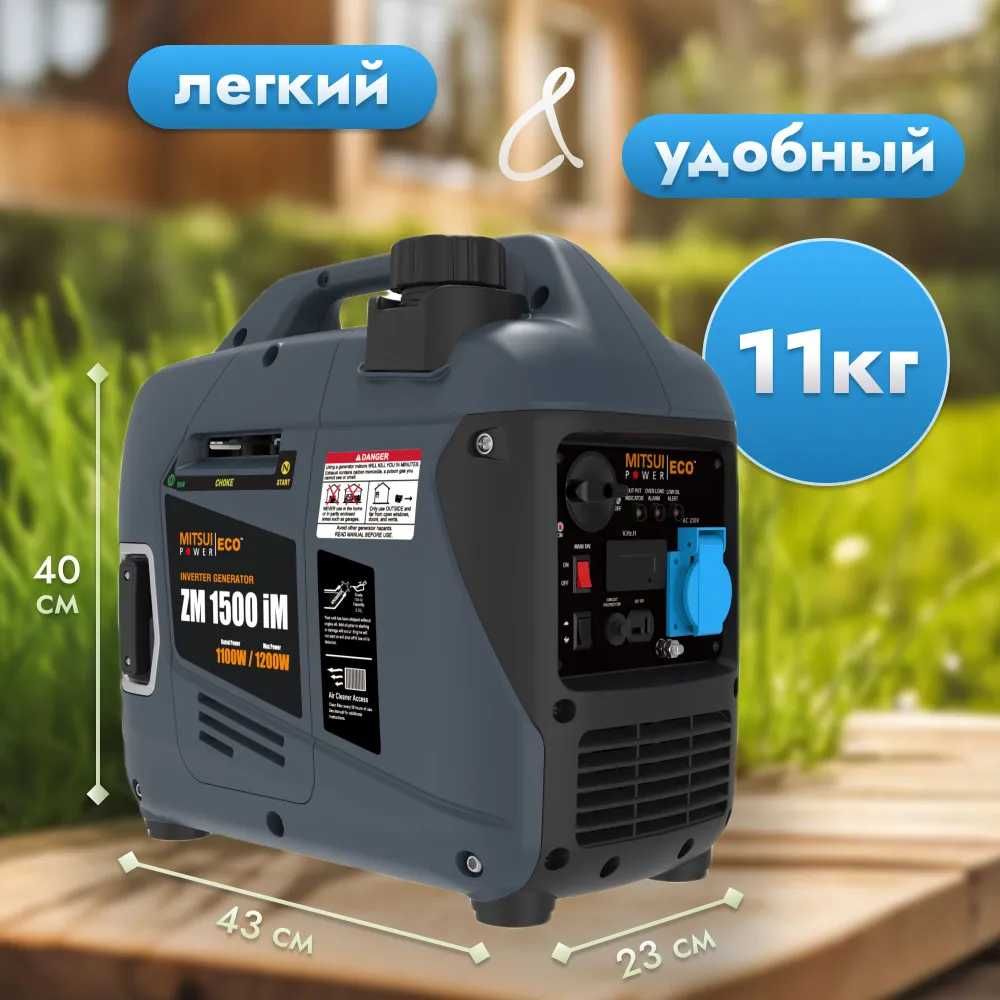 Продам генератор бензиновый инверторный 230В