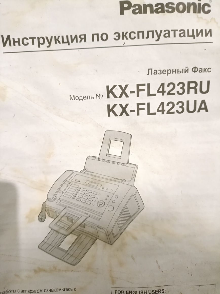 Факс Panasonic kx-fl423