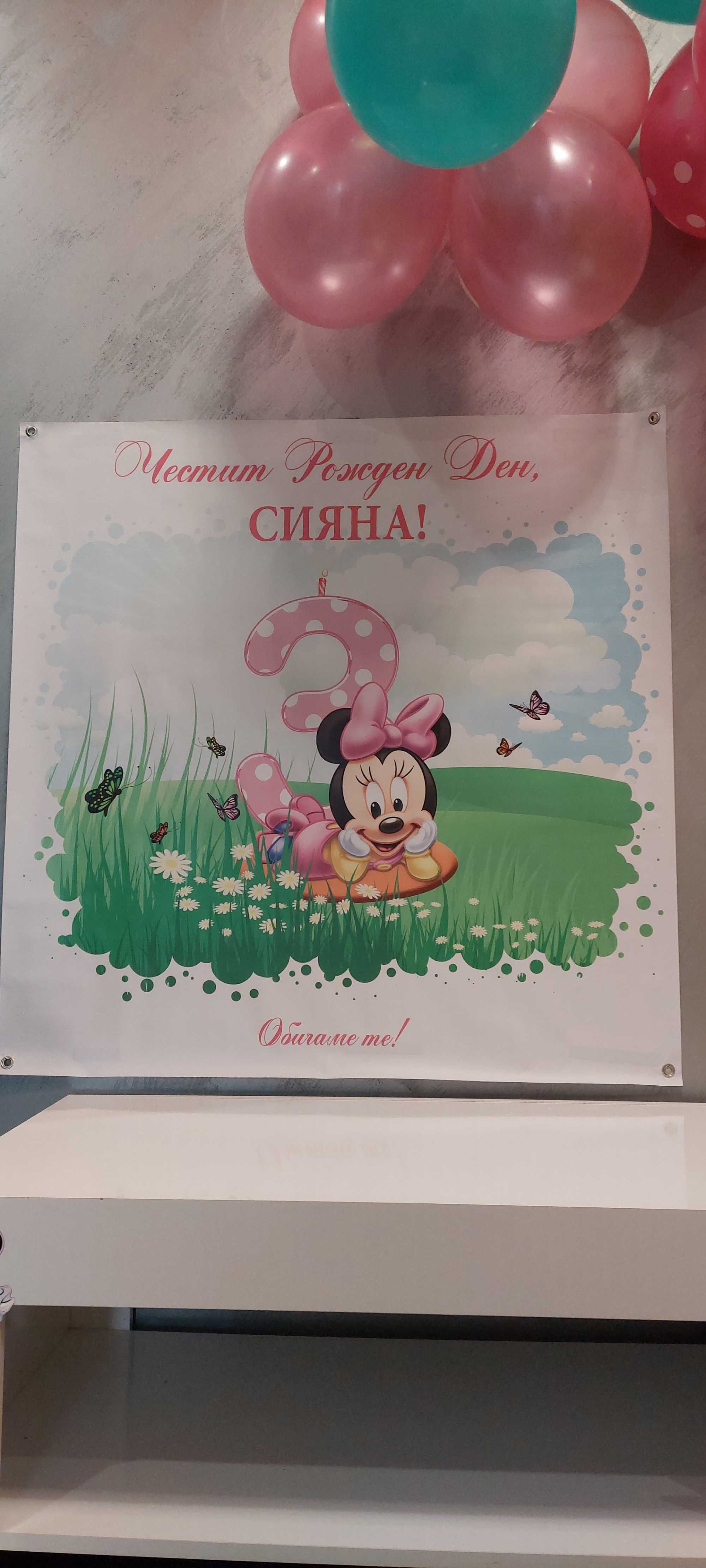 Банери за Детски Рожден Ден
