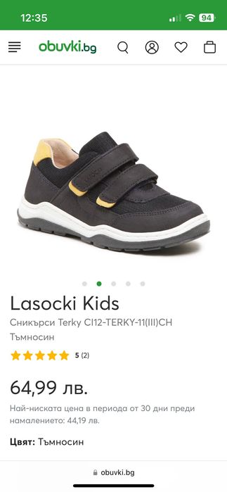 Детски маратонки lasocki 27 номер