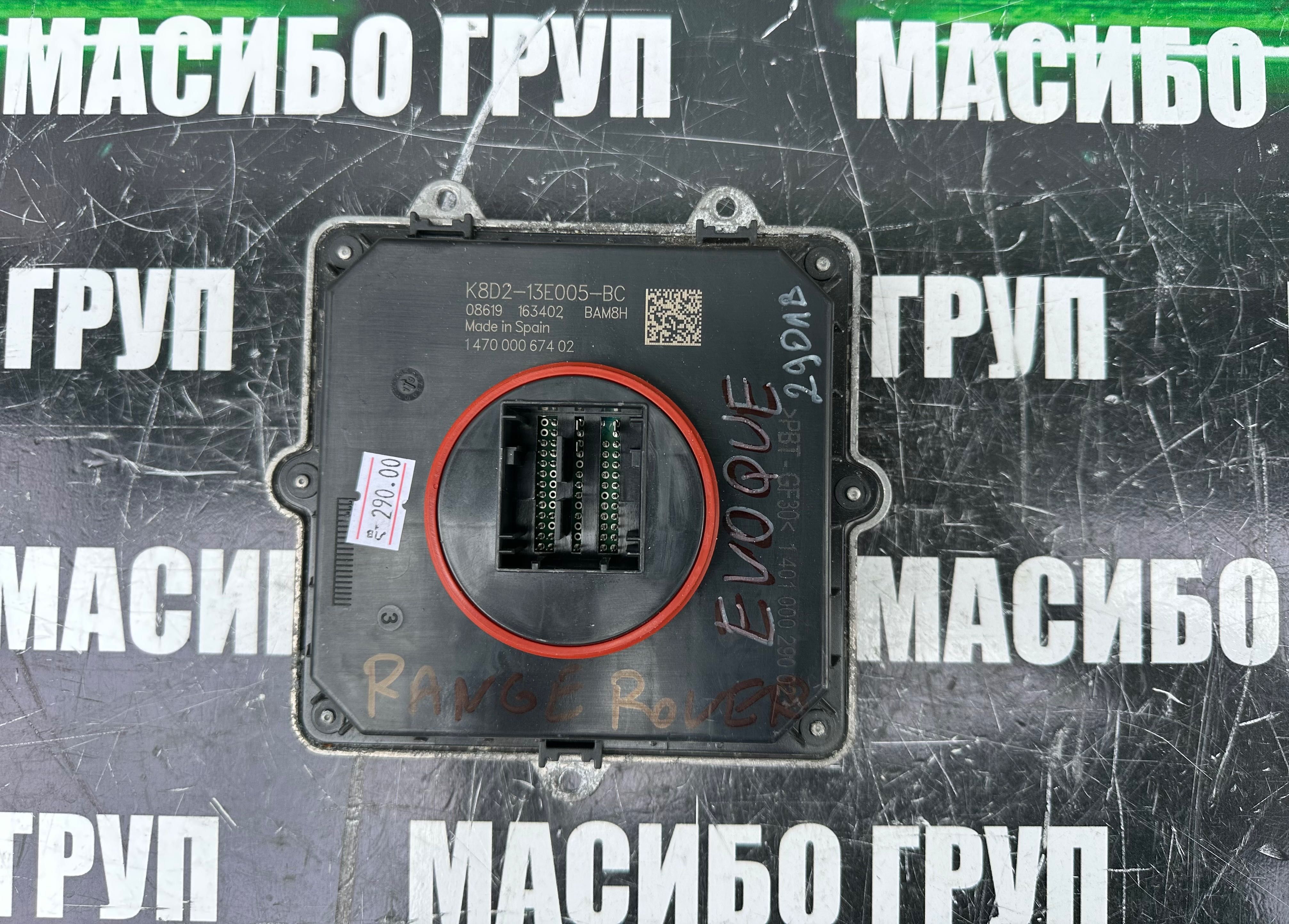 Баласт Led модул за фар за Land Range Rover Evoque,Jaguar,Tesla,Volvo