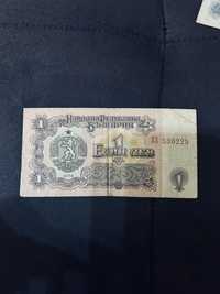 Банкнота от 1 ЛЕВ 1974