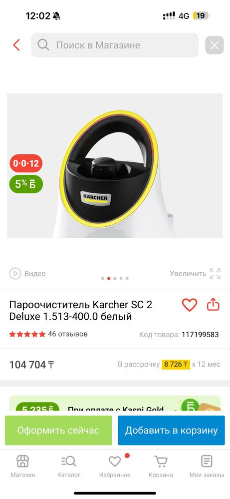 Продам Karcher sc2 deluxe