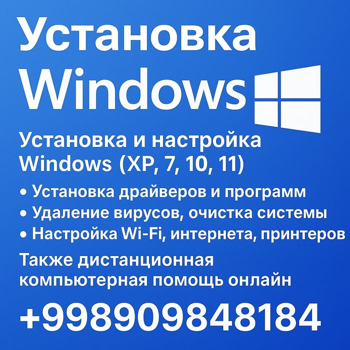 Установка Windows виндовс драйверов, программ