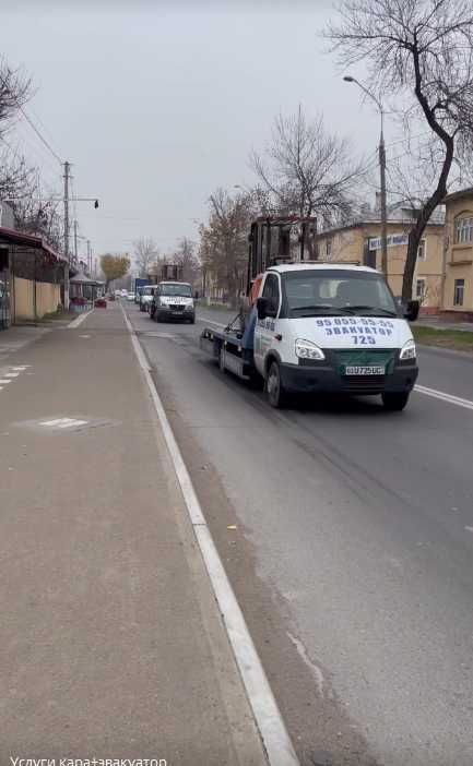 Эвакуатор Evakuator Зудлик билан